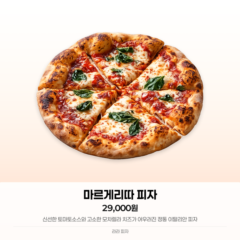 AI 배경 제거 메뉴 카드 (사진 1장형)