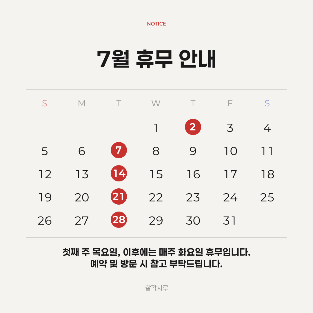 월간 휴무 달력 카드 (달력 자동 생성)