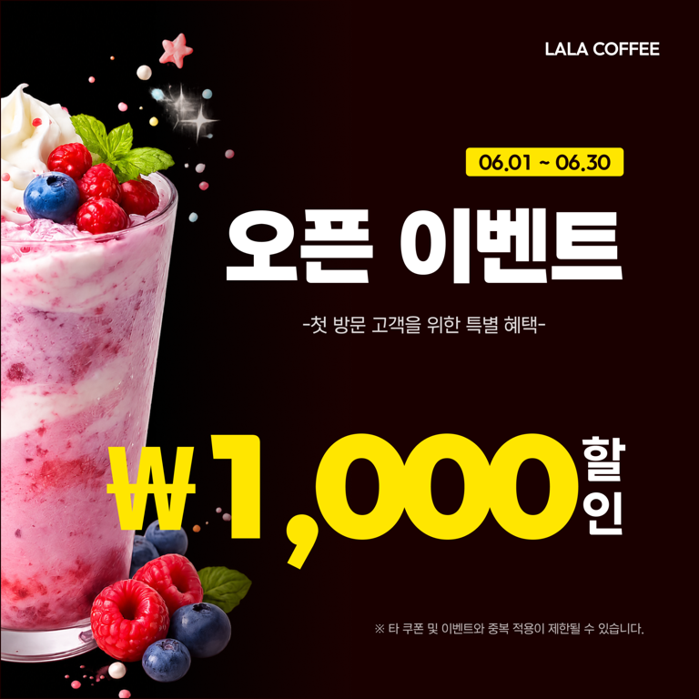 임팩트 할인·이벤트 카드 (사진 1장형)