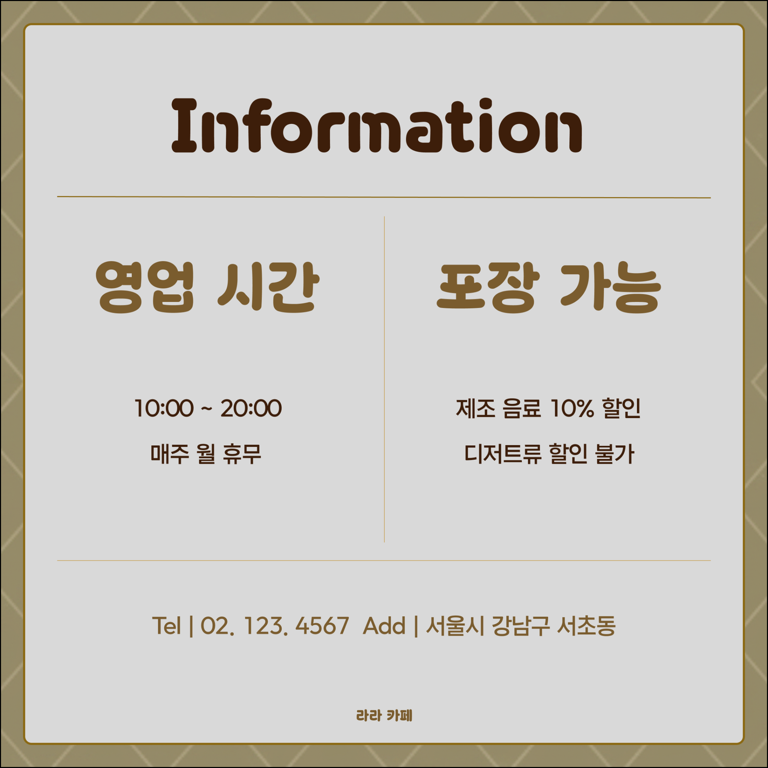 안내판 스타일 매장 정보 카드 (2단 구성)