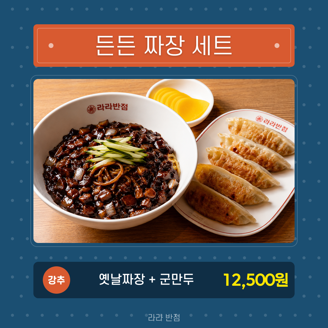 간판 스타일 세트 메뉴 카드 (사진 1장형)