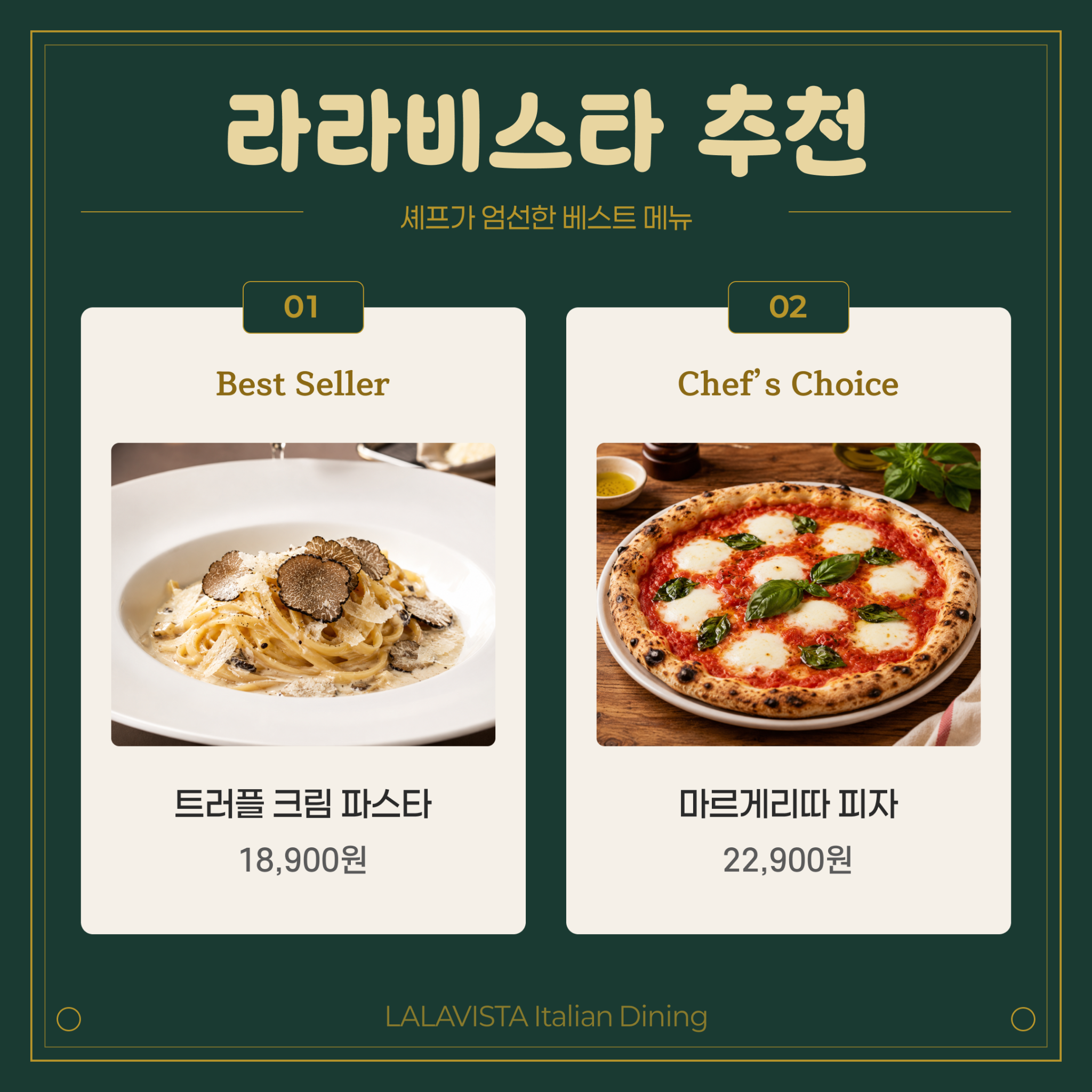 클래식 추천 메뉴 카드 (메뉴 2종)
