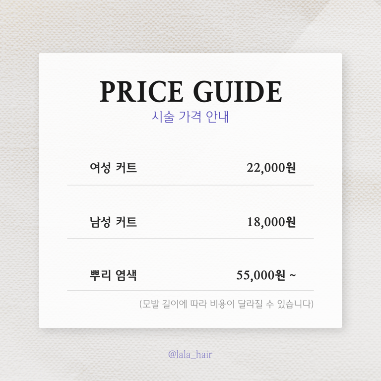 심플 시술 가격표 카드 (3항목)