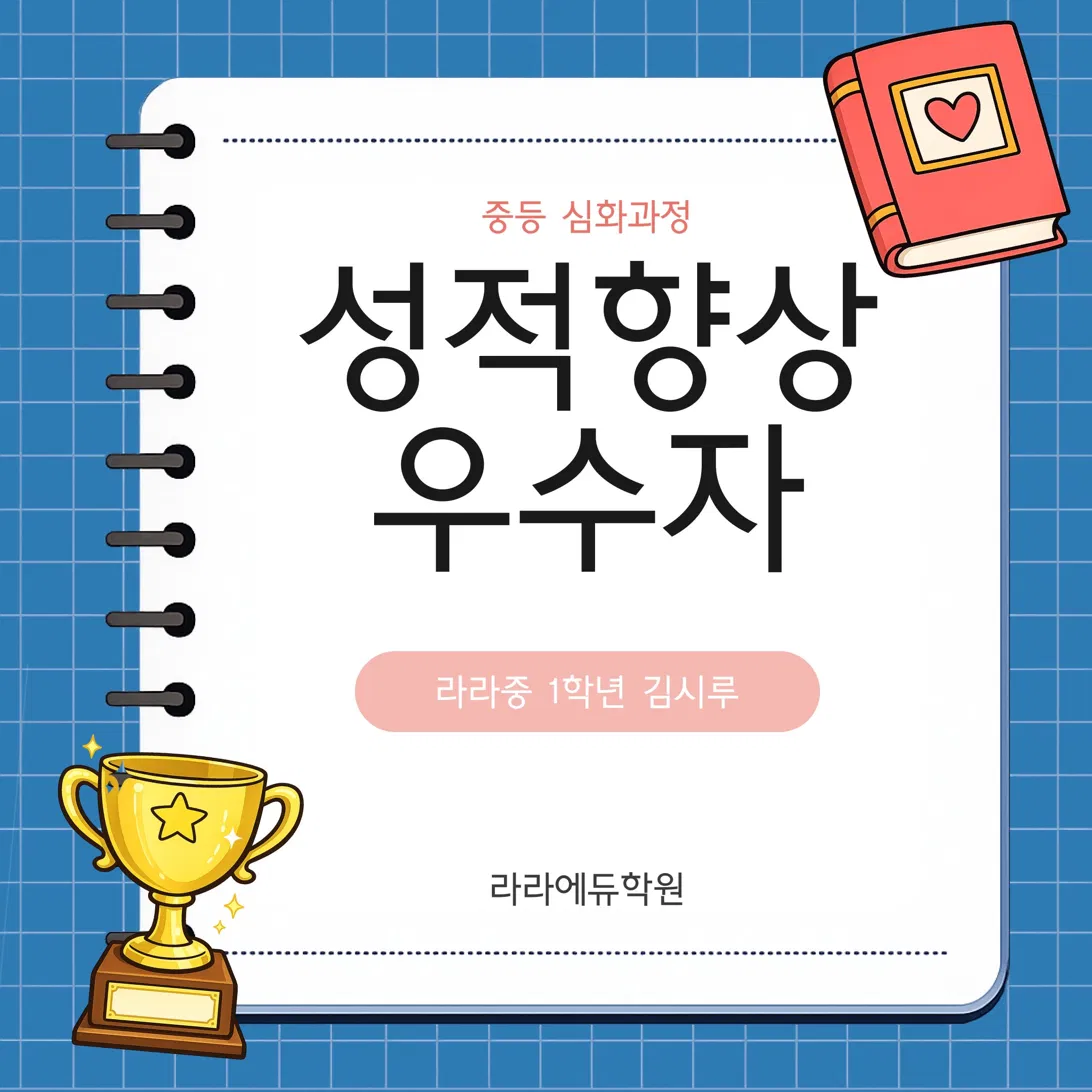 노트 스타일 성과 발표 카드 (텍스트형)