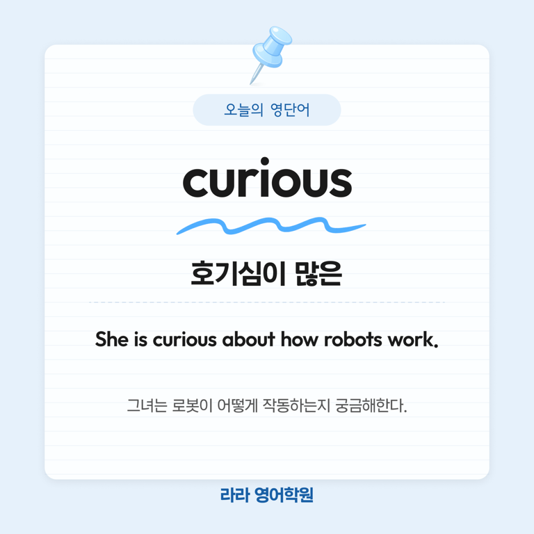 단어장 스타일 오늘의 영단어 카드 (텍스트형)
