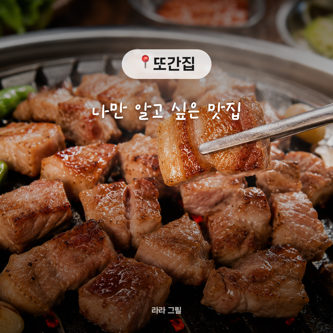 풀사진 맛집 무드 카드 (사진 1장형)