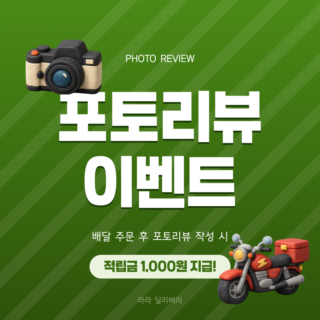 클레이 포토리뷰 이벤트 카드 (텍스트형)