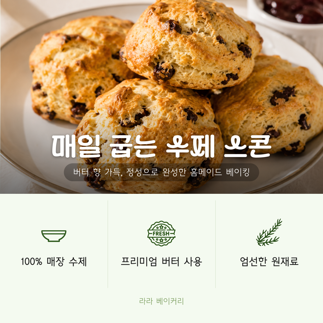신뢰 강조 재료 소개 카드 (특징 3가지)