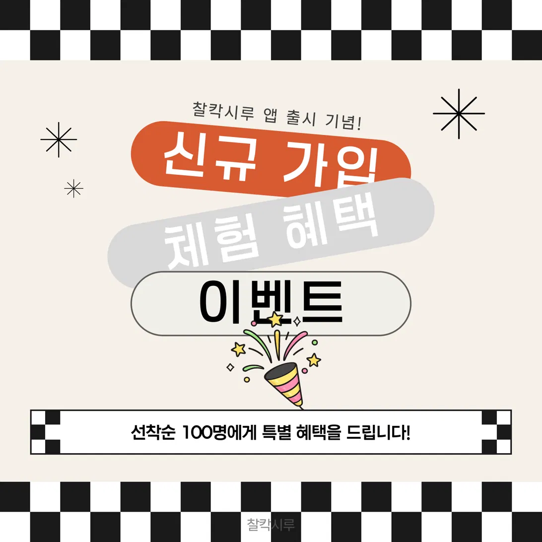 레트로 프로모션 공지 카드 (텍스트형)