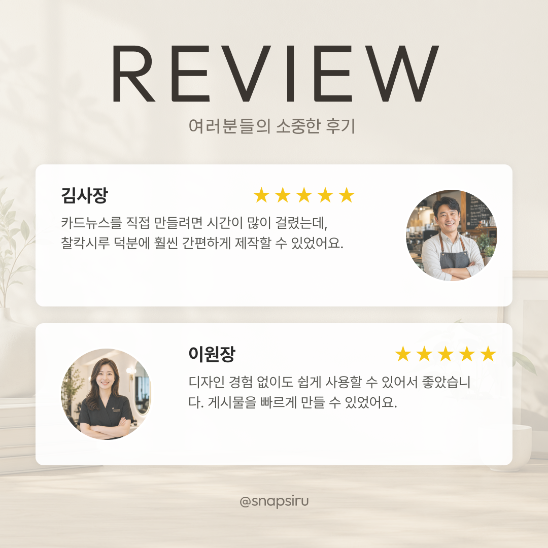 고객 후기 소개 카드 (후기 2개 · 사진 배경 선택형)