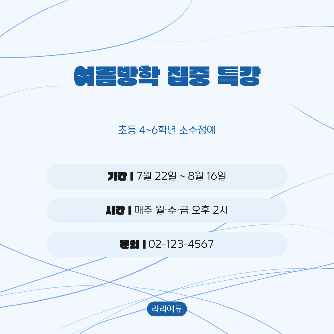 신뢰가는 프로그램·모집 안내 카드 (텍스트 3단형)