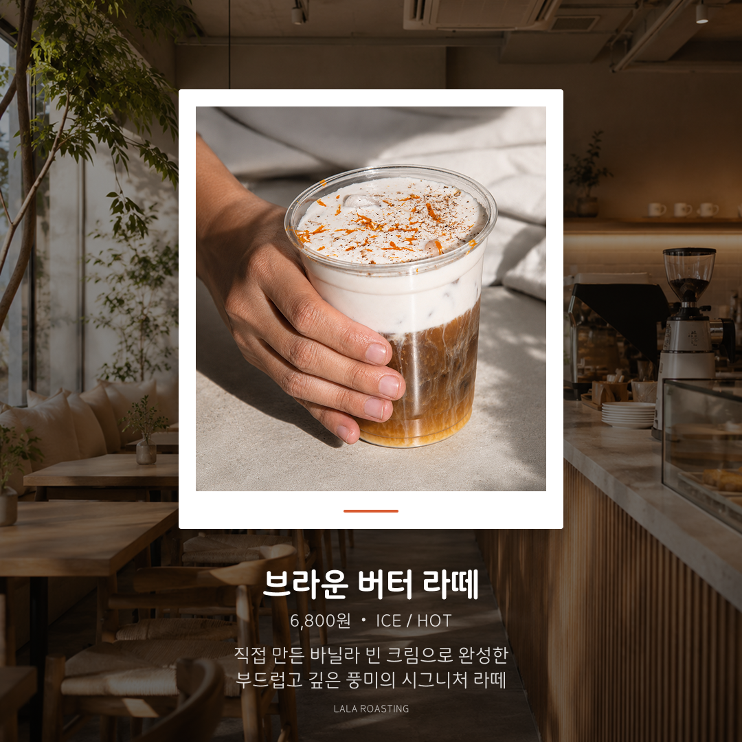감성 매거진 메뉴 픽 카드 (사진 1장형)