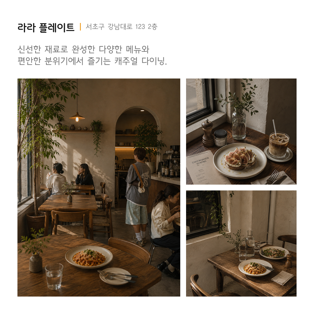 감성 매장 콜라주 카드 (사진 1~3장 그리드형)