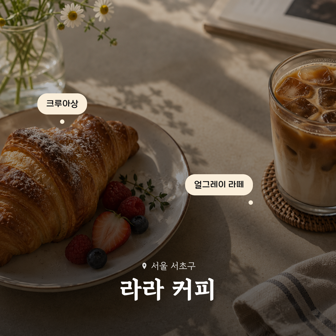 감성 가게 소개 카드 (사진 1장 풀사진형)